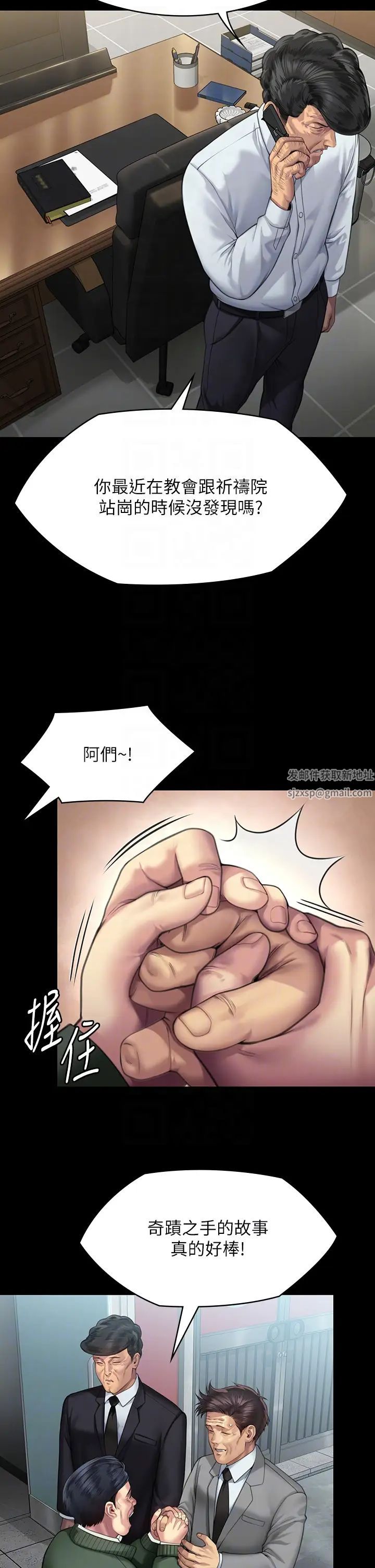 傀儡第295话-刘达秀悽惨的下场