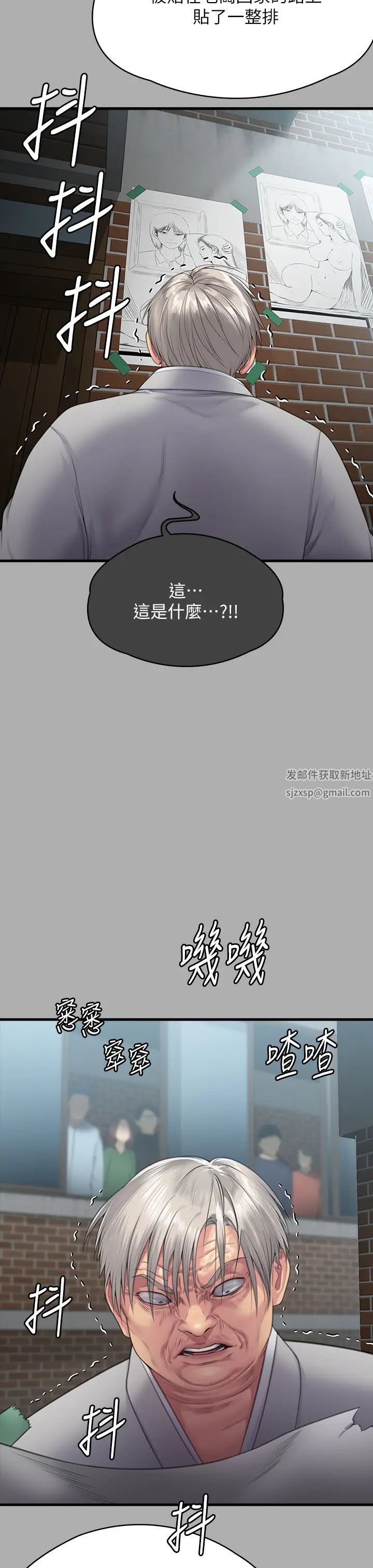 傀儡第295话-刘达秀悽惨的下场