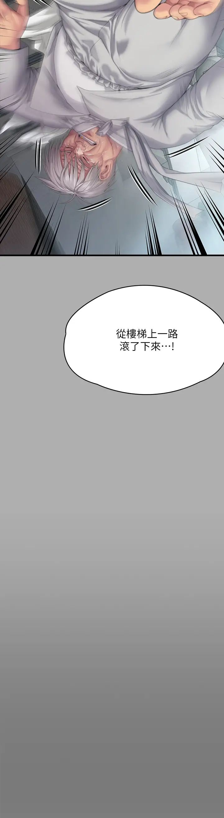 傀儡第295话-刘达秀悽惨的下场