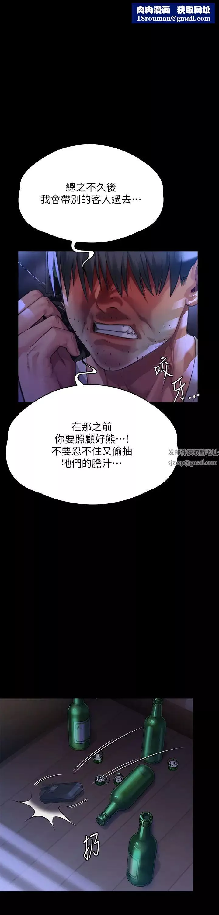 傀儡第296話-我爸的手是誰砍斷的?