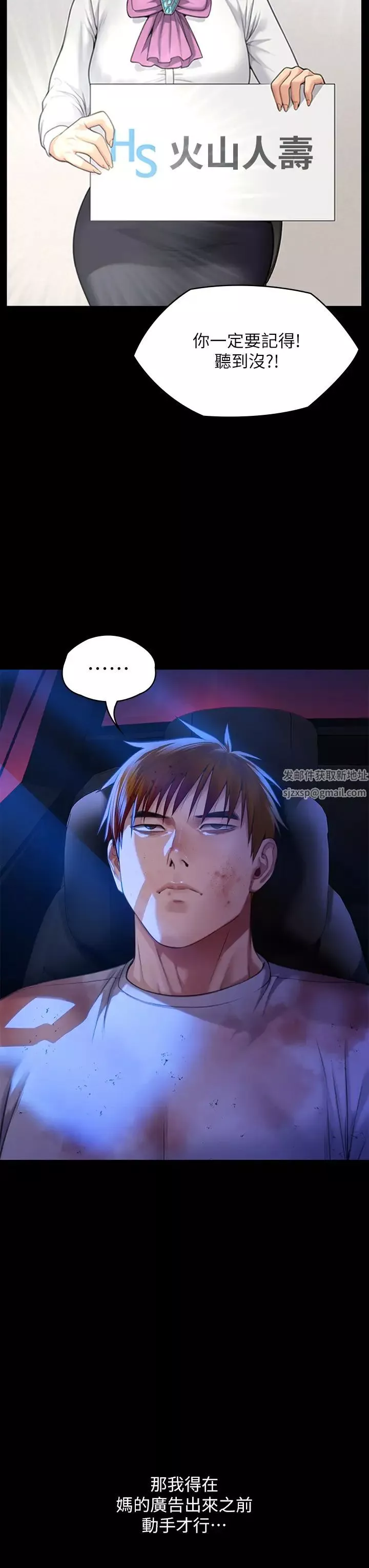 傀儡第296話-我爸的手是誰砍斷的?