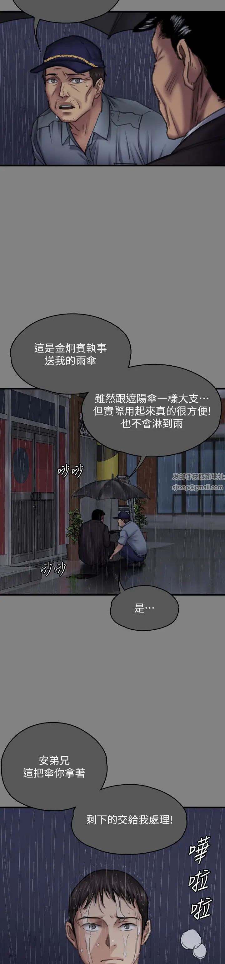 傀儡第296话-我爸的手是谁砍断的?
