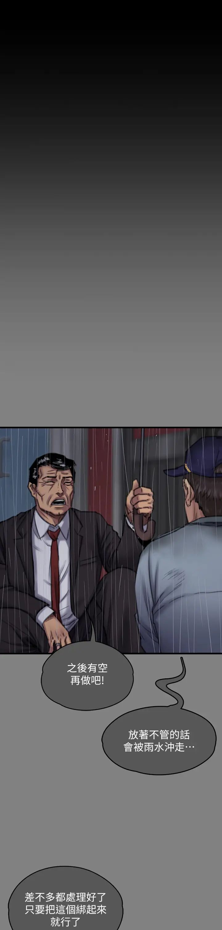 傀儡第296话-我爸的手是谁砍断的?