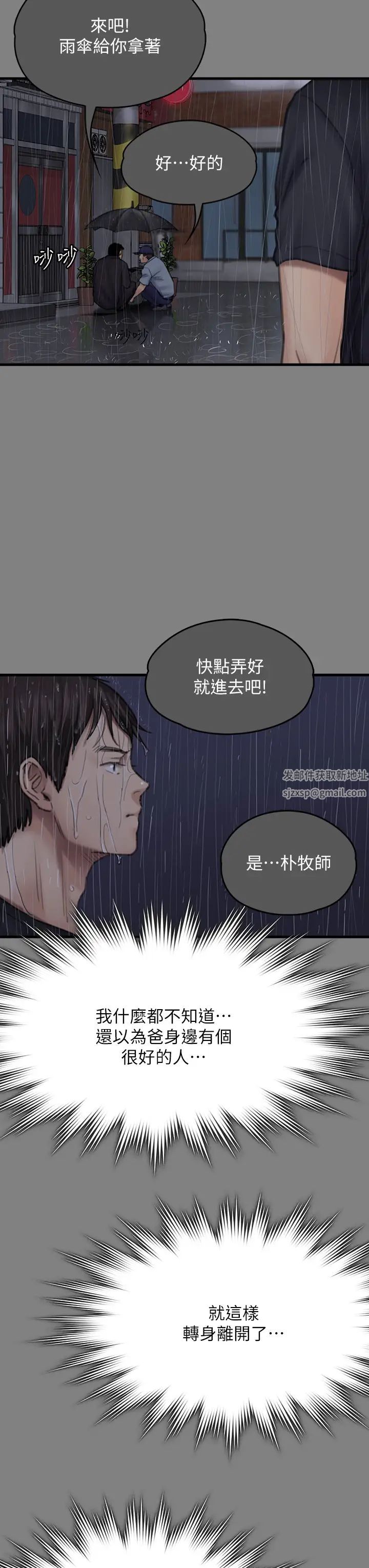 傀儡第296话-我爸的手是谁砍断的?