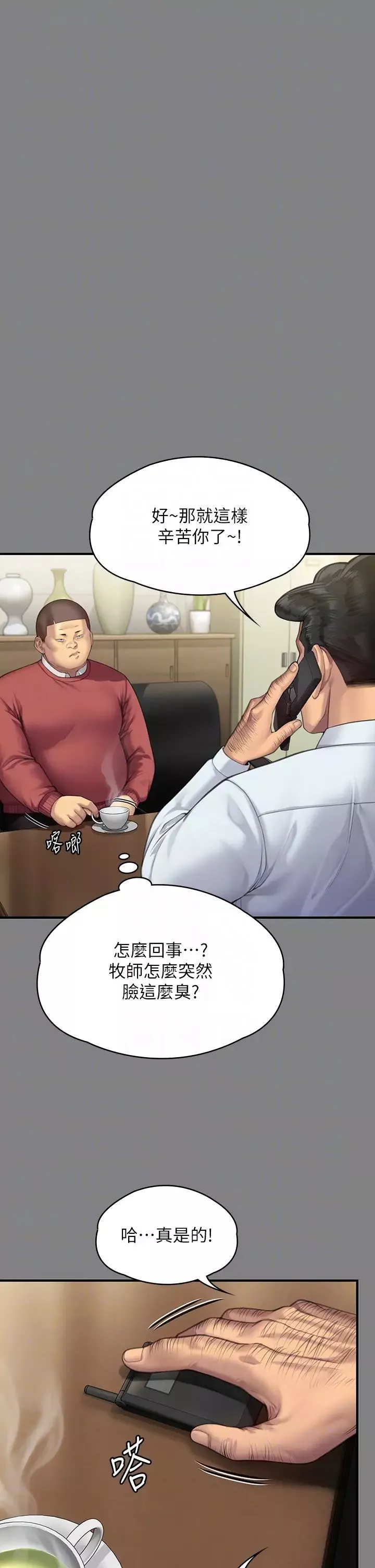 傀儡第296話-我爸的手是誰砍斷的?