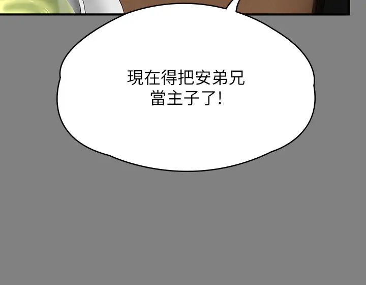 傀儡第296话-我爸的手是谁砍断的?