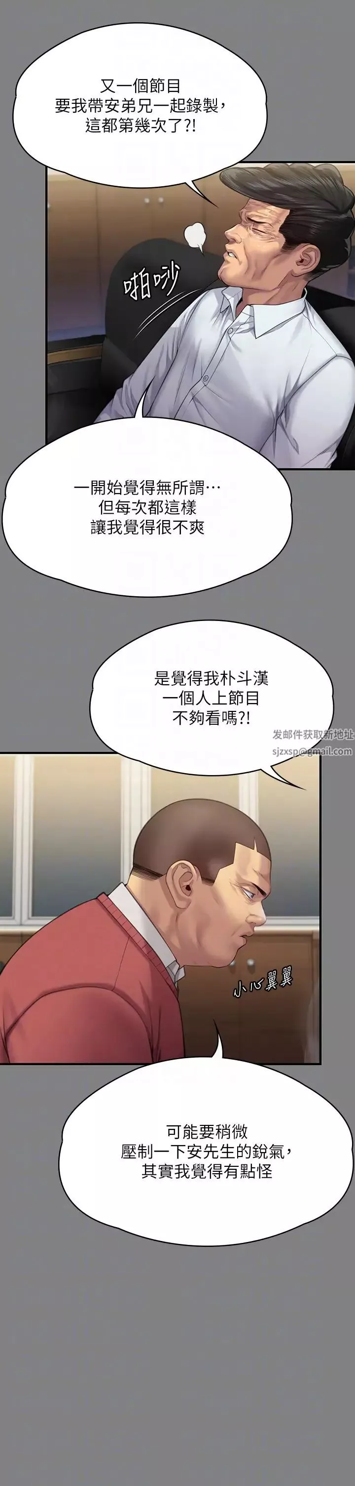 傀儡第296話-我爸的手是誰砍斷的?