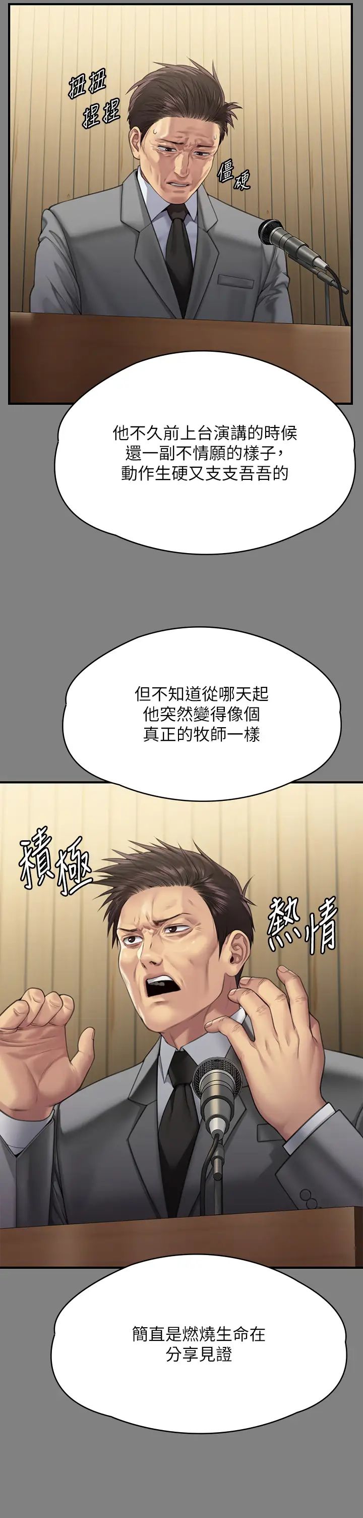 傀儡第296话-我爸的手是谁砍断的?