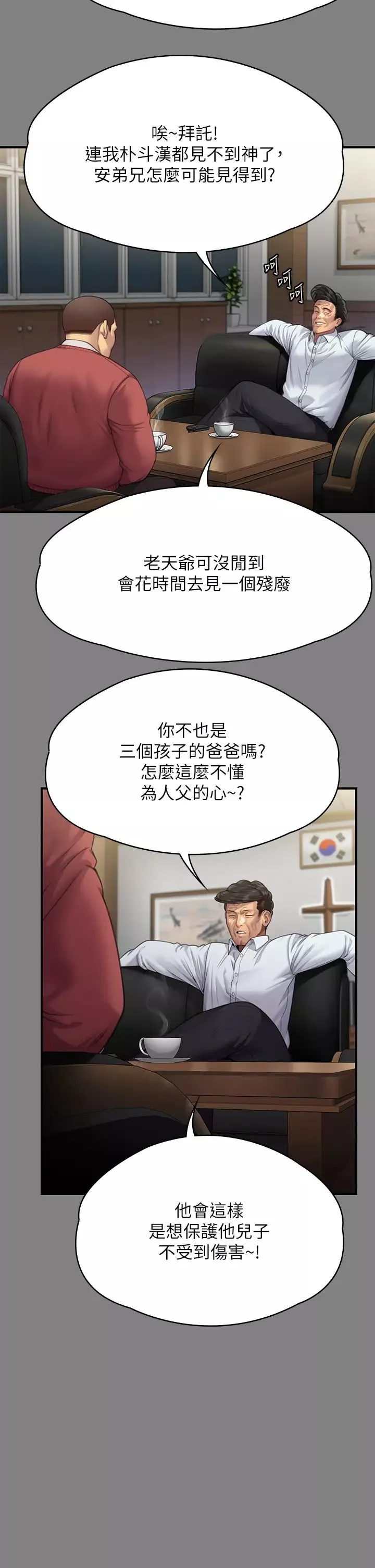 傀儡第296話-我爸的手是誰砍斷的?