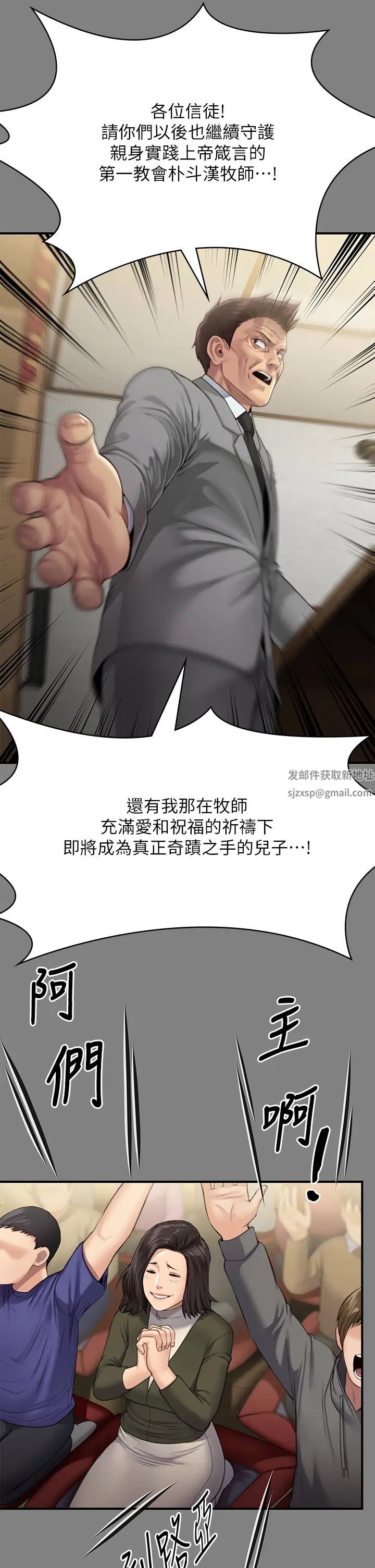 傀儡第296话-我爸的手是谁砍断的?
