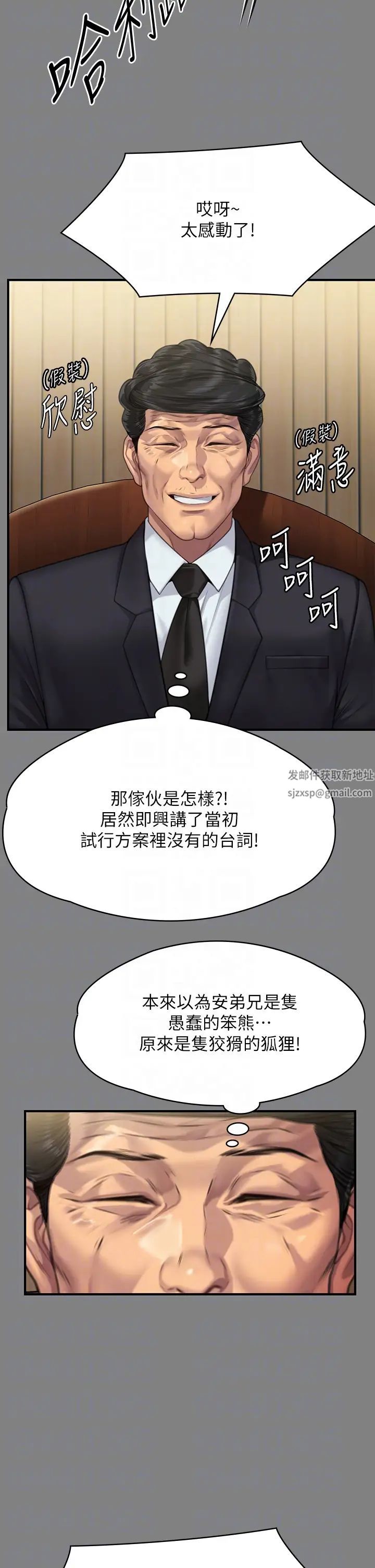 傀儡第296话-我爸的手是谁砍断的?