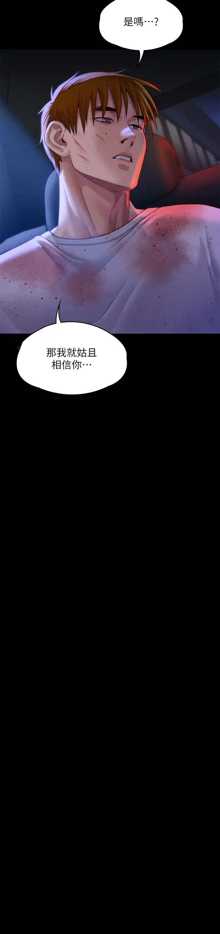 傀儡第296话-我爸的手是谁砍断的?