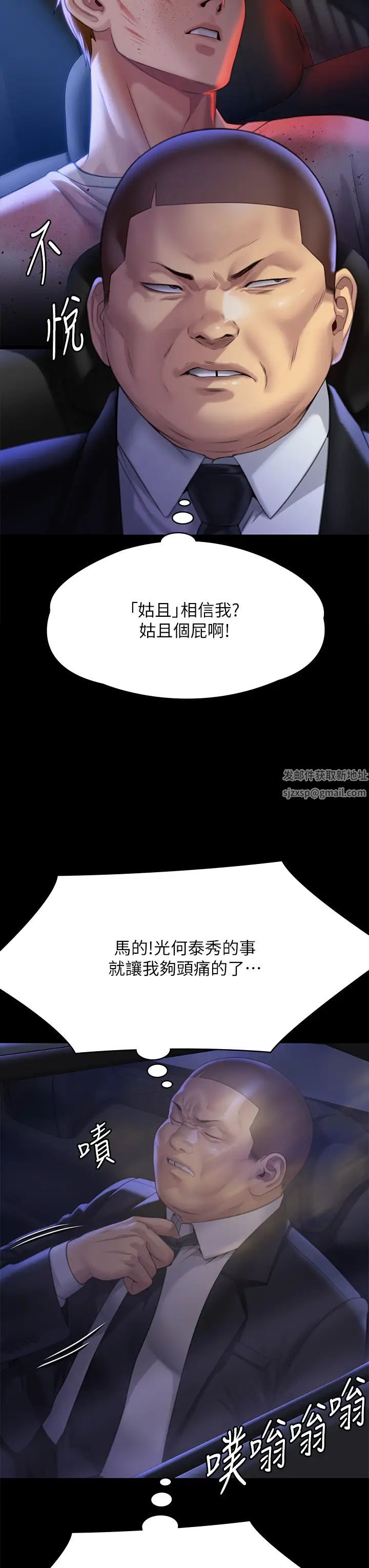 傀儡第296话-我爸的手是谁砍断的?
