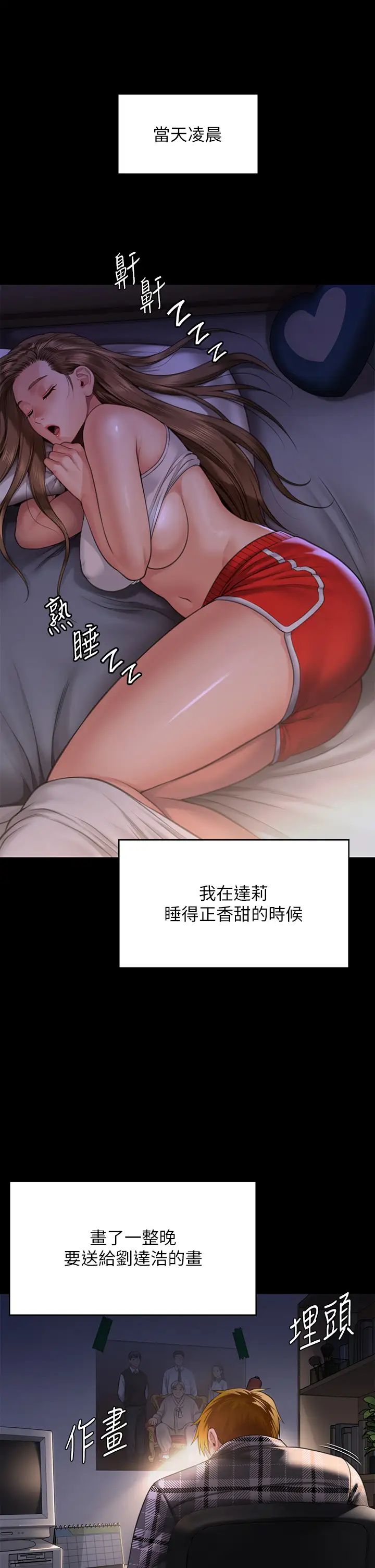 傀儡第296话-我爸的手是谁砍断的?