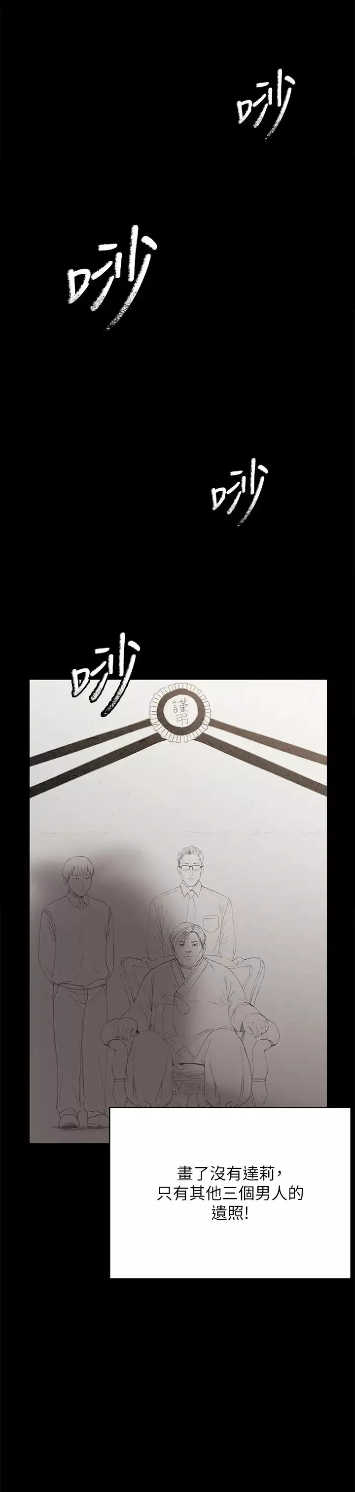 傀儡第296話-我爸的手是誰砍斷的?