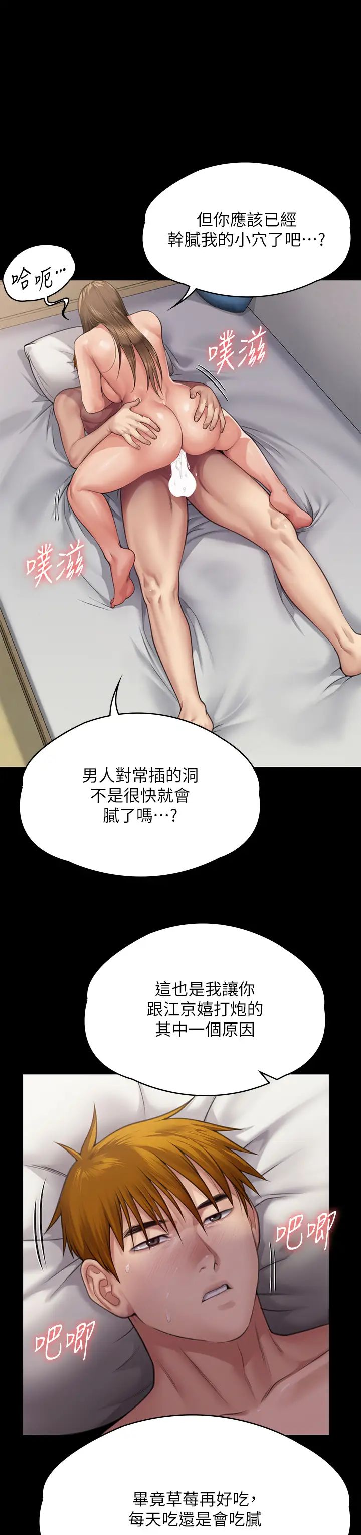 傀儡第296话-我爸的手是谁砍断的?
