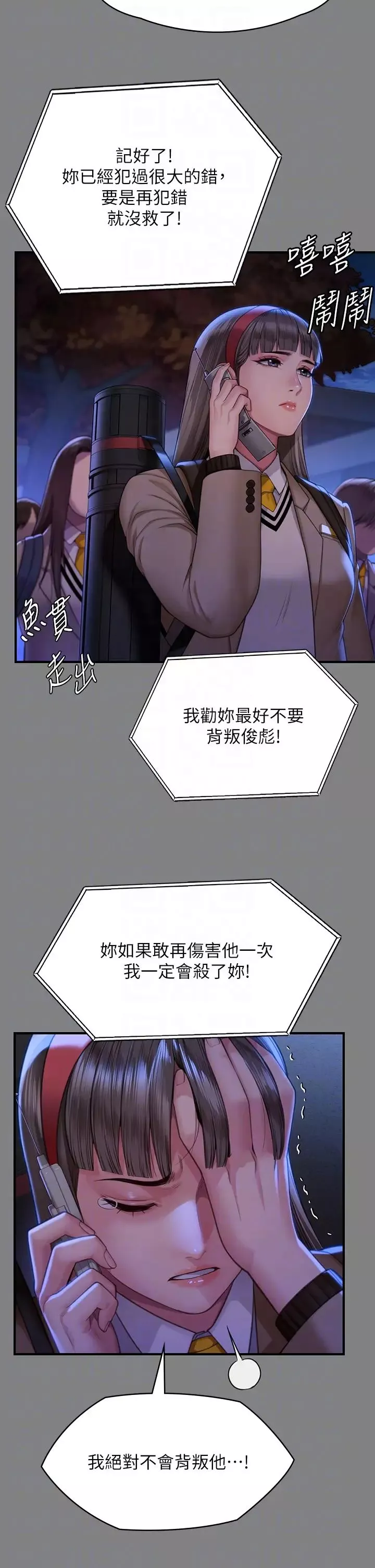 傀儡第297話-獻上車惠敏的達莉