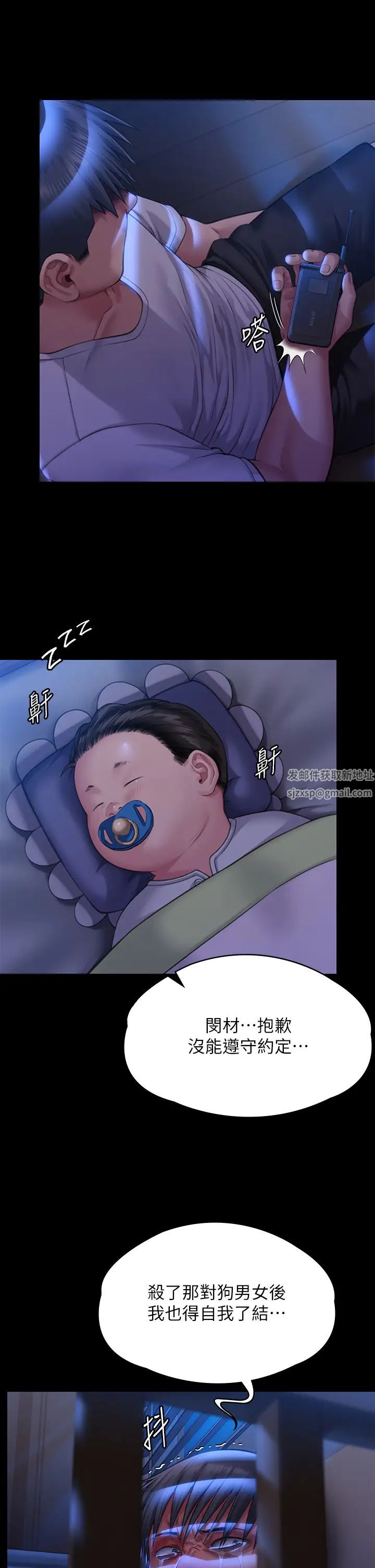 傀儡第297话-献上车惠敏的达莉