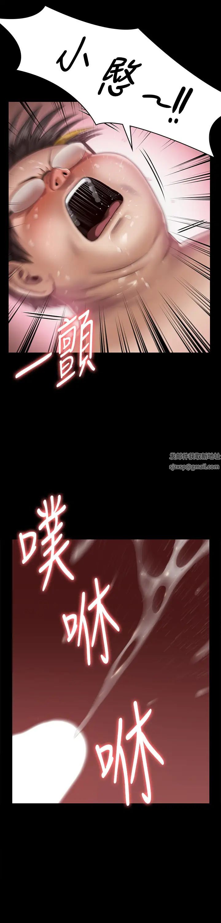 傀儡第297話-獻上車惠敏的達莉