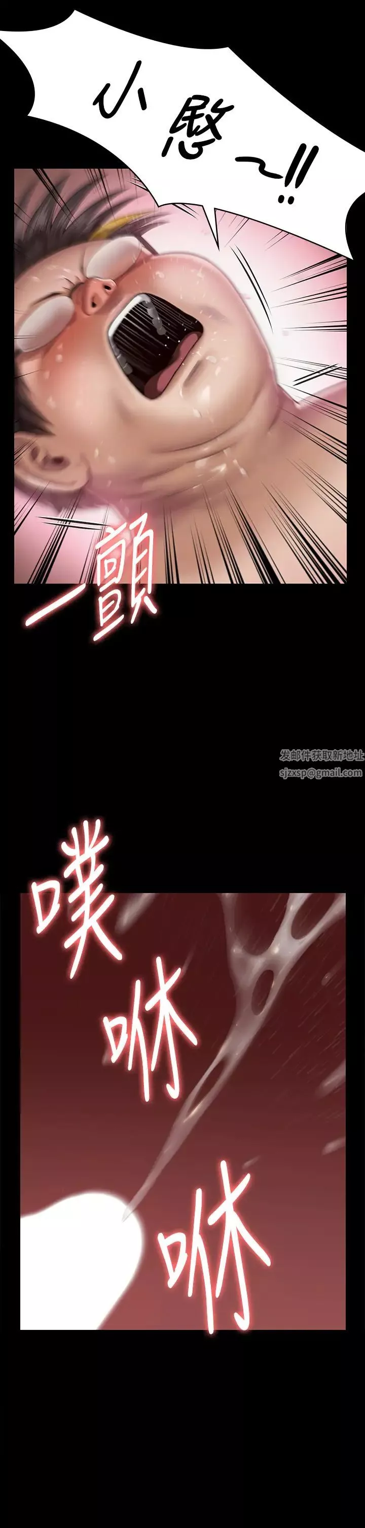 傀儡第297話-獻上車惠敏的達莉