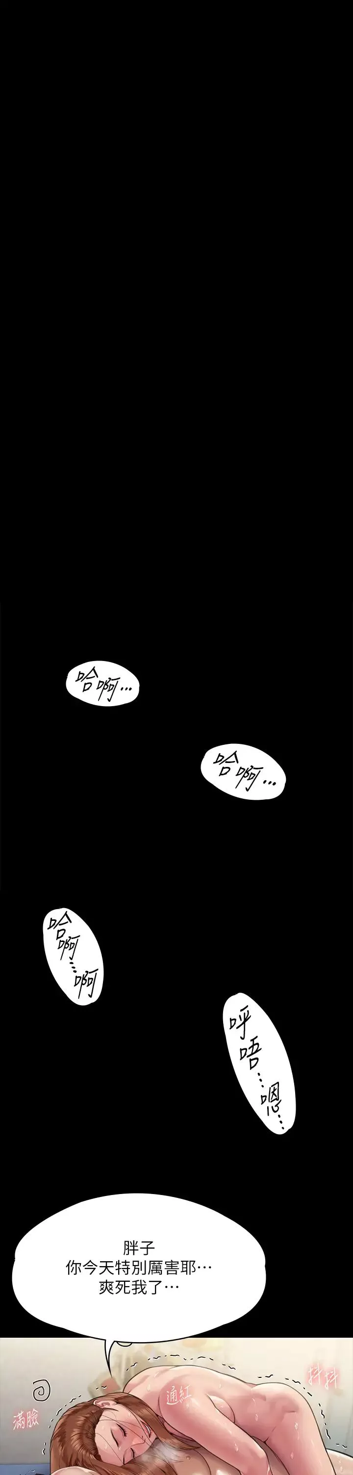 傀儡第297話-獻上車惠敏的達莉