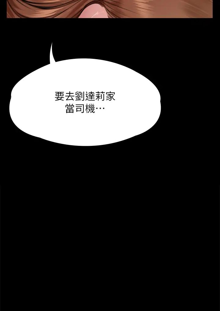 傀儡第298话-探望变成妓女的前妻