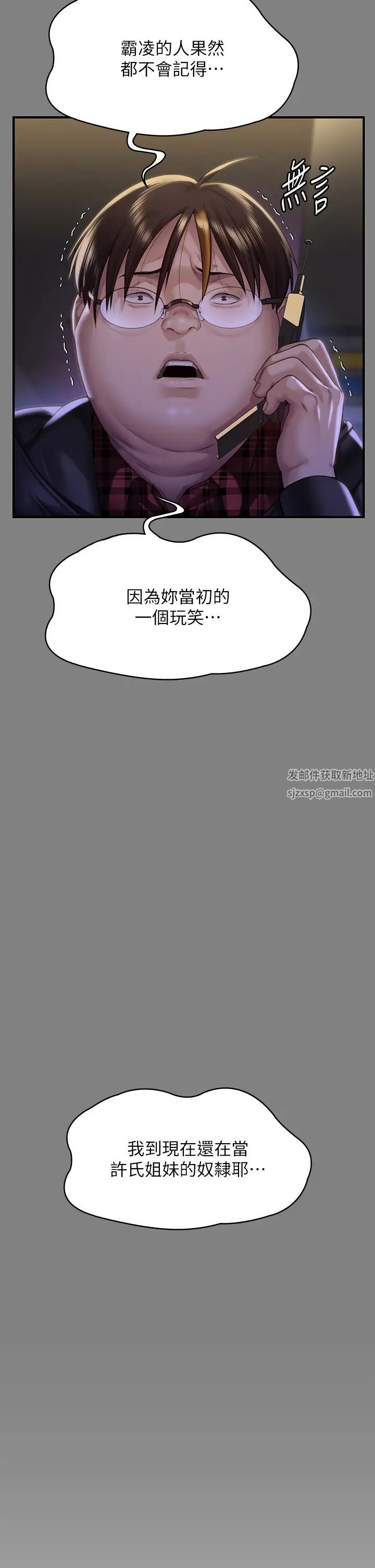 傀儡第298话-探望变成妓女的前妻