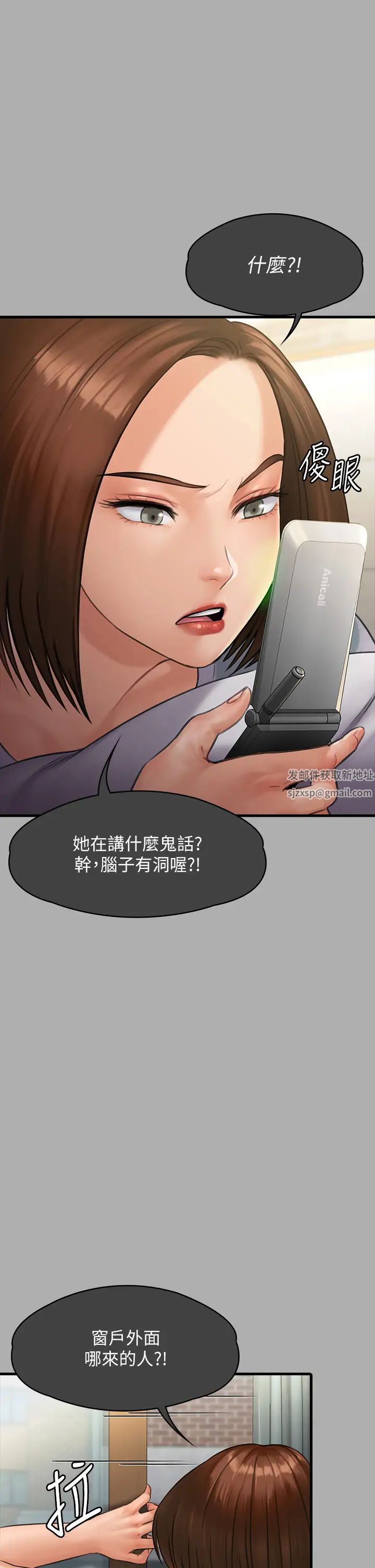 傀儡第298话-探望变成妓女的前妻