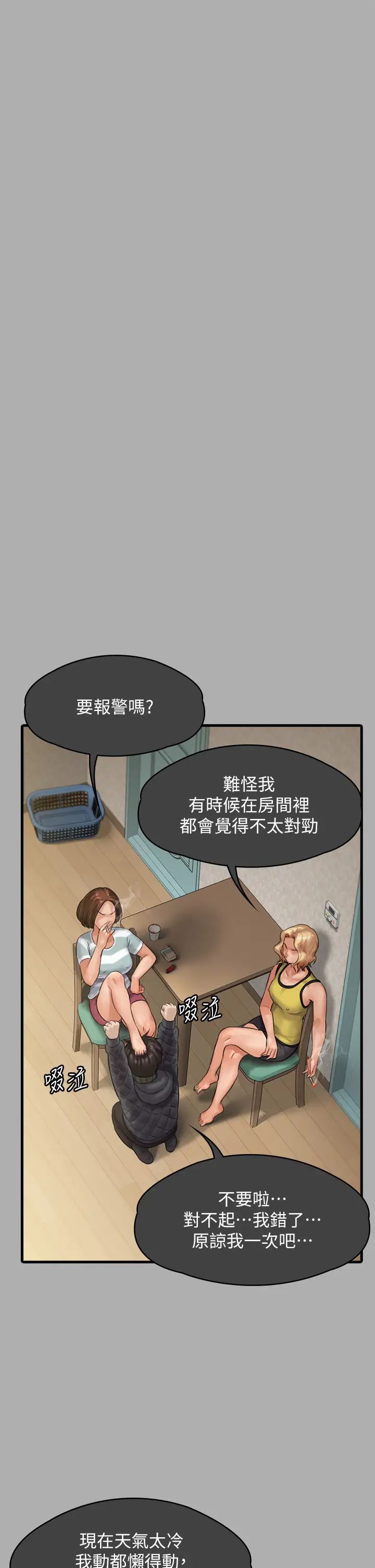 傀儡第298话-探望变成妓女的前妻