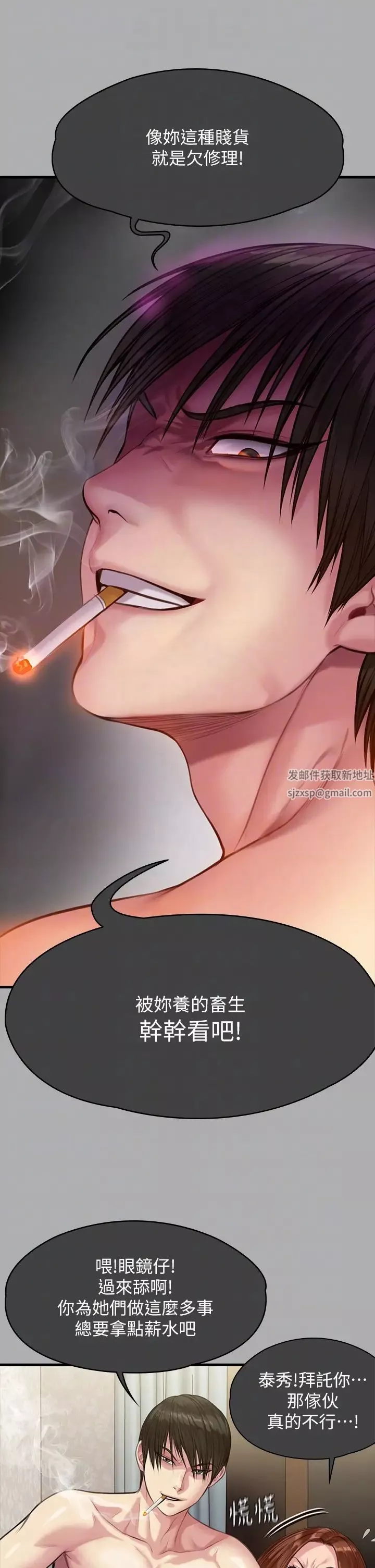 傀儡第298話-探望變成妓女的前妻