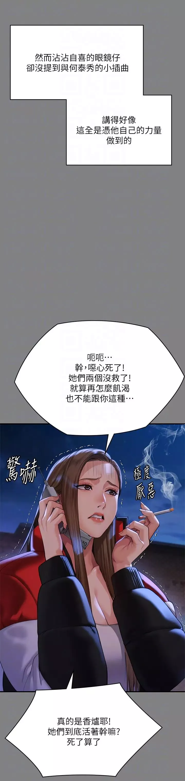 傀儡第298話-探望變成妓女的前妻