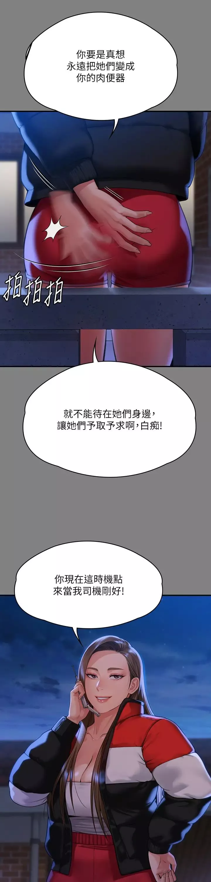 傀儡第298話-探望變成妓女的前妻