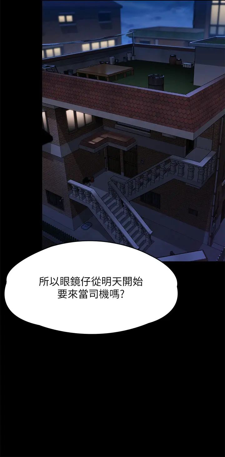 傀儡第298话-探望变成妓女的前妻