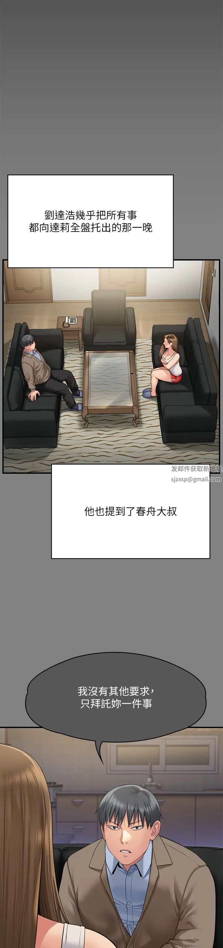 傀儡第298话-探望变成妓女的前妻