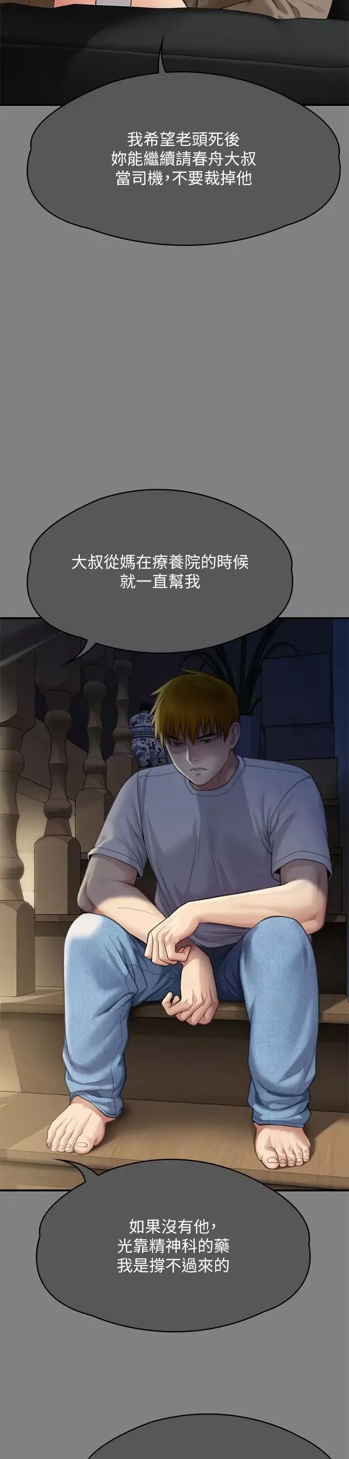 傀儡第298話-探望變成妓女的前妻
