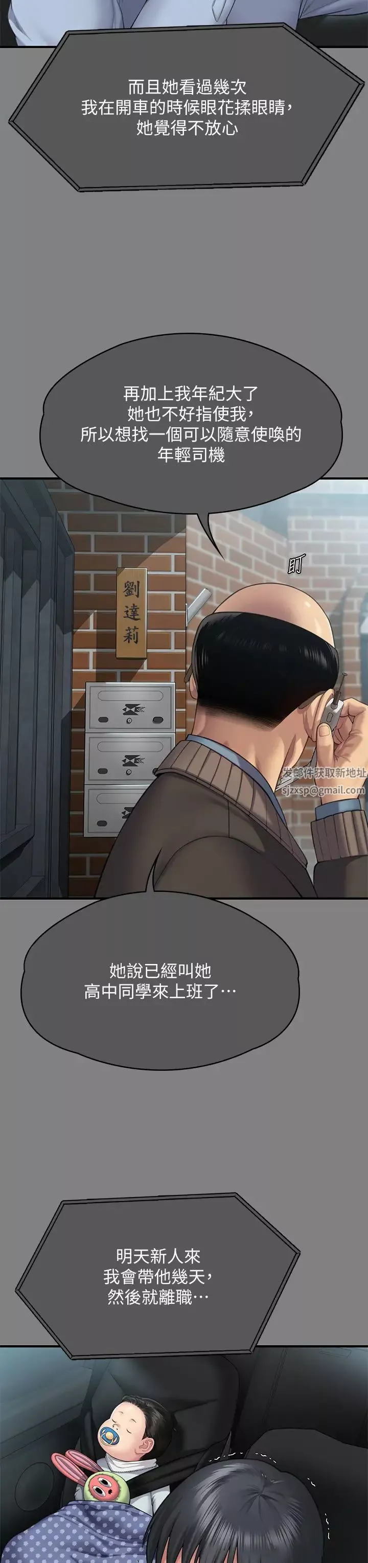 傀儡第298話-探望變成妓女的前妻