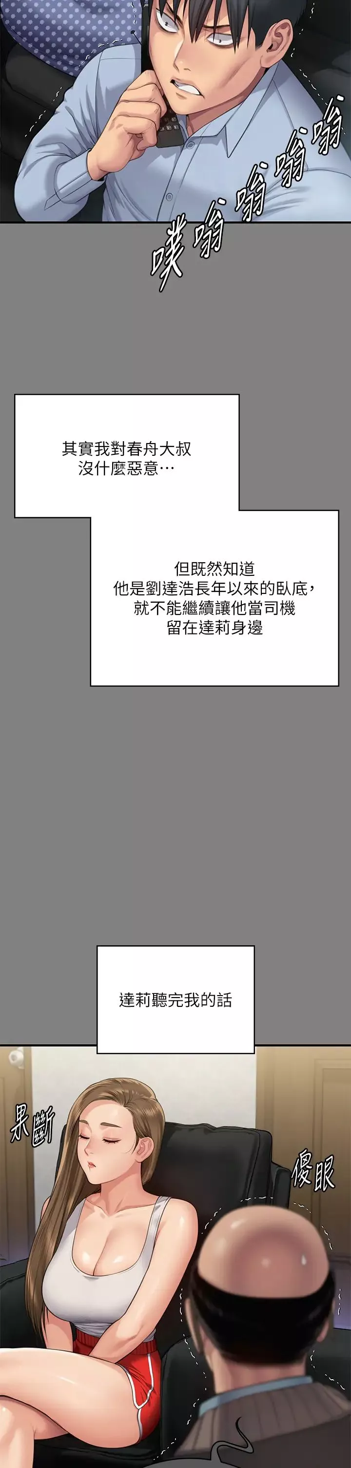 傀儡第298話-探望變成妓女的前妻