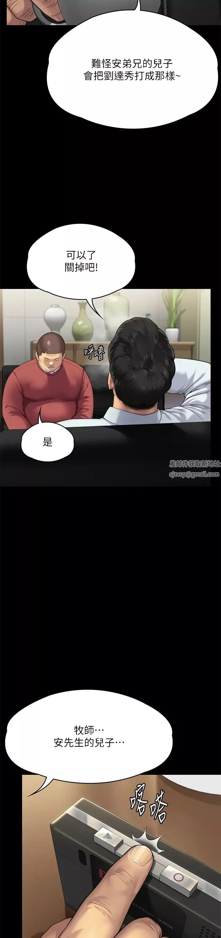 傀儡第298話-探望變成妓女的前妻