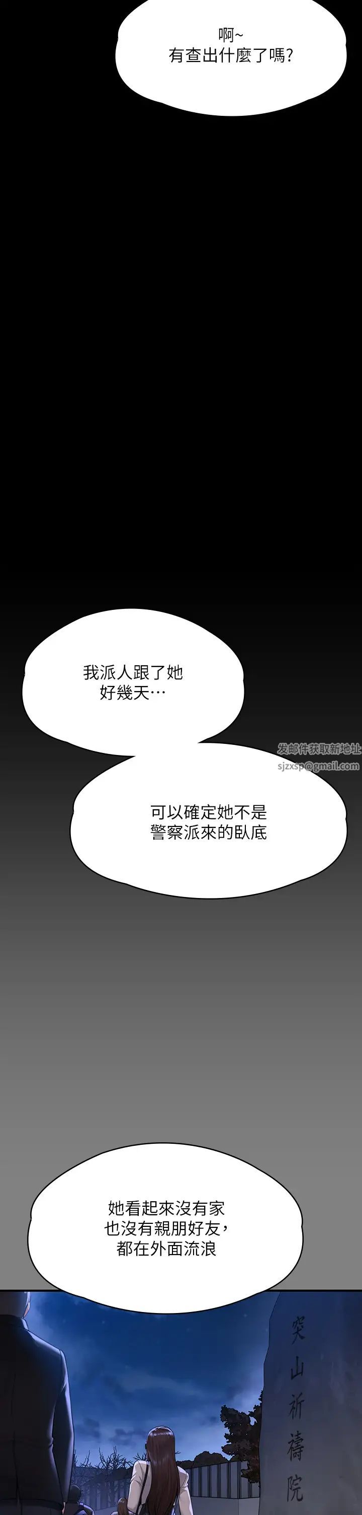 傀儡第298话-探望变成妓女的前妻