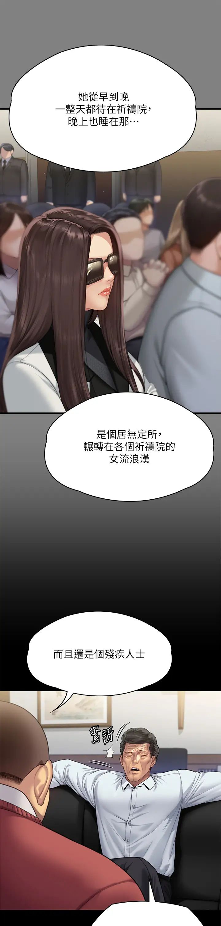 傀儡第298话-探望变成妓女的前妻