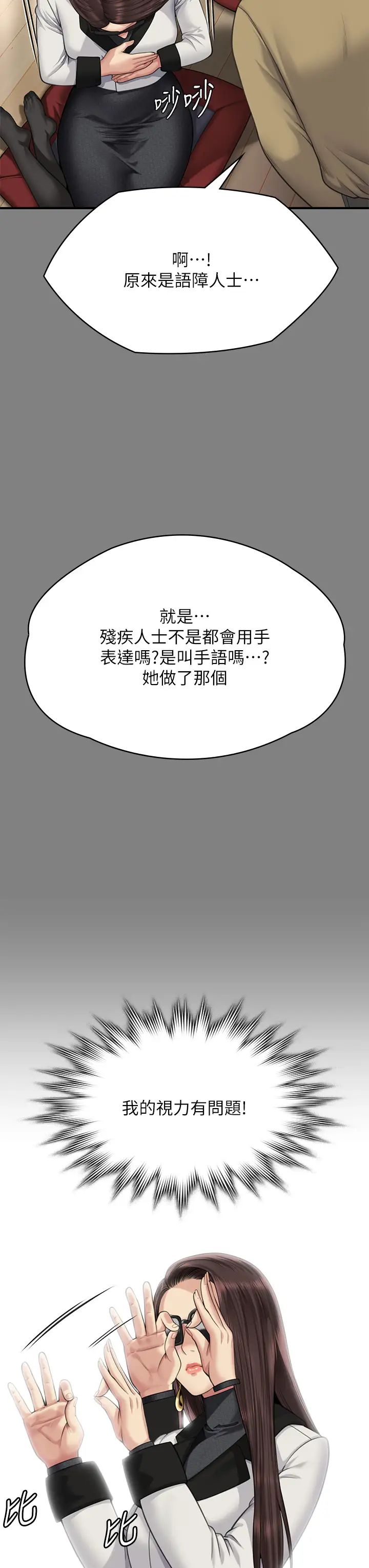 傀儡第298话-探望变成妓女的前妻