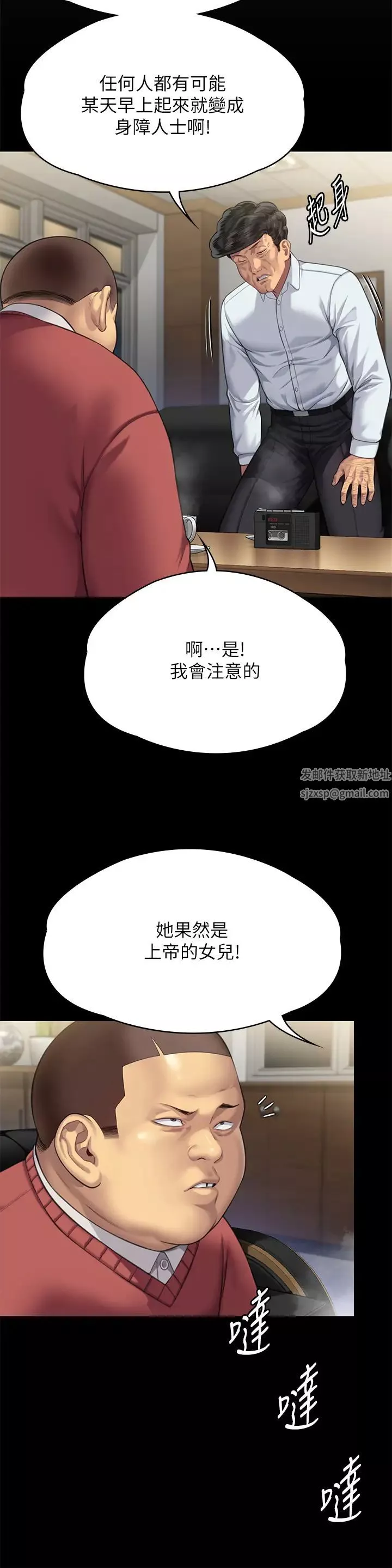 傀儡第298話-探望變成妓女的前妻