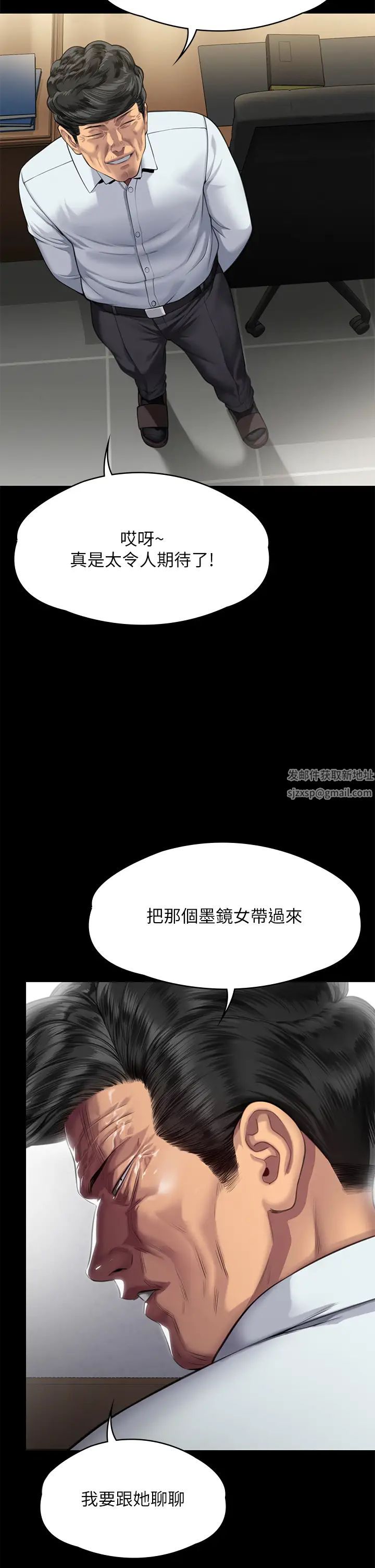 傀儡第298话-探望变成妓女的前妻