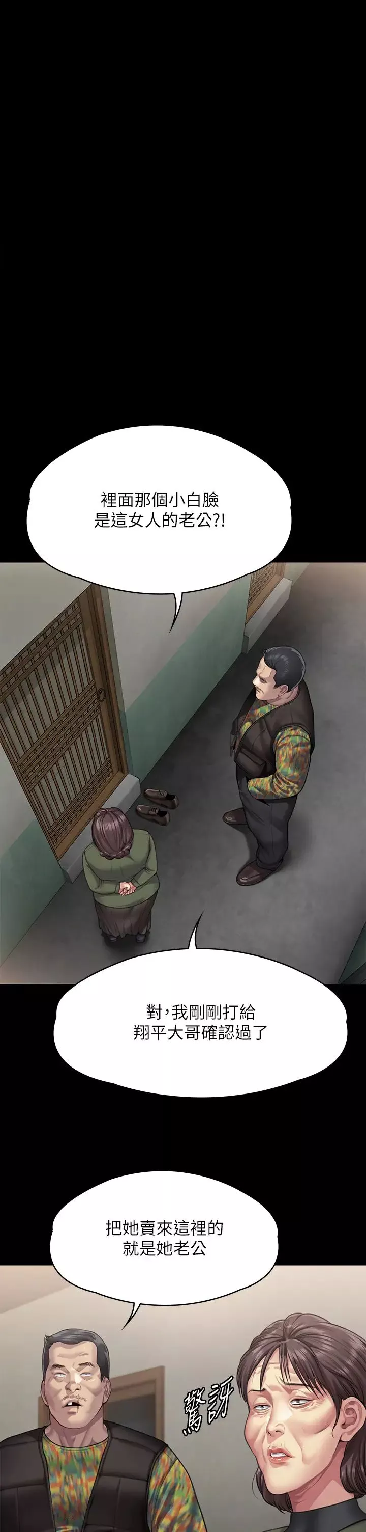 傀儡第299話-喪心病狂的惡魔