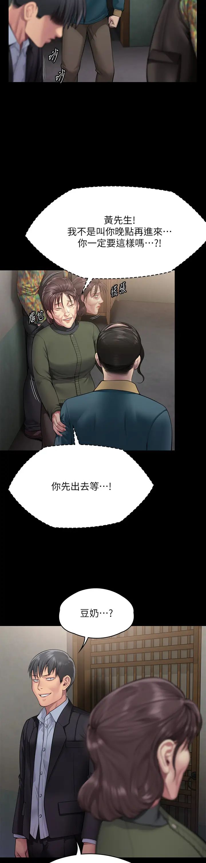 傀儡第299话-丧心病狂的恶魔