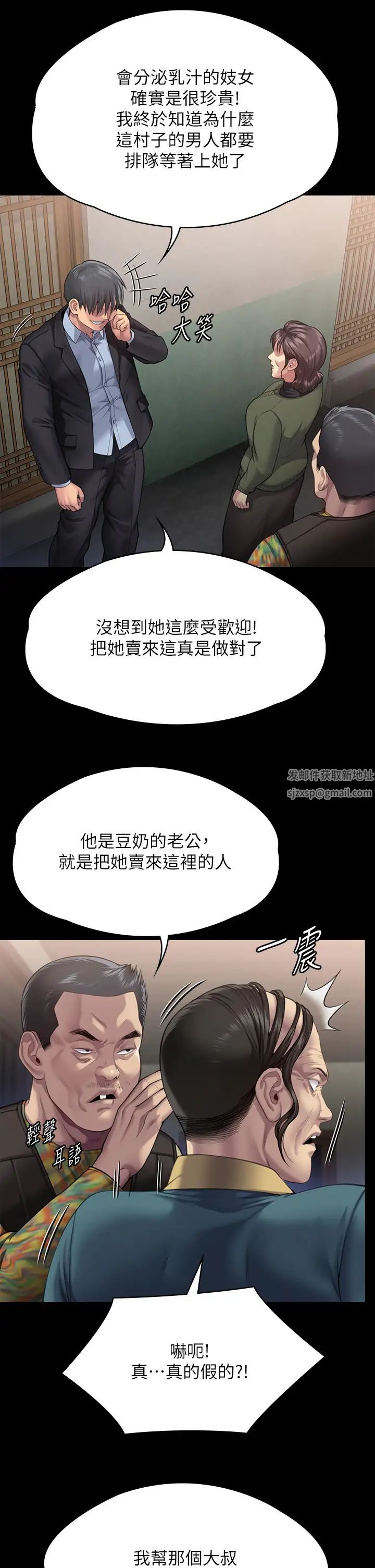 傀儡第299话-丧心病狂的恶魔