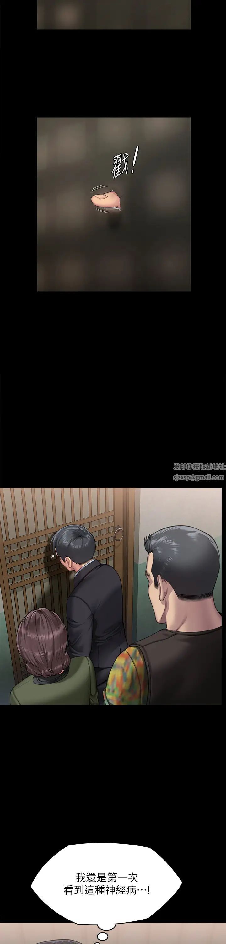 傀儡第299話-喪心病狂的惡魔