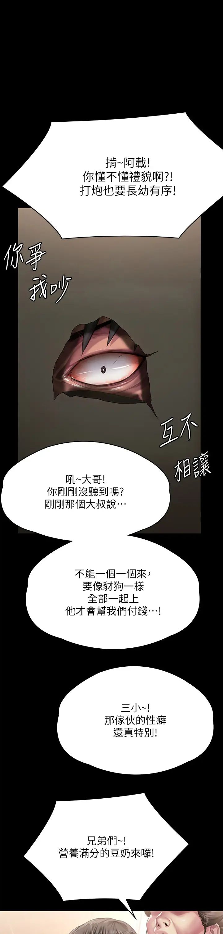 傀儡第299话-丧心病狂的恶魔