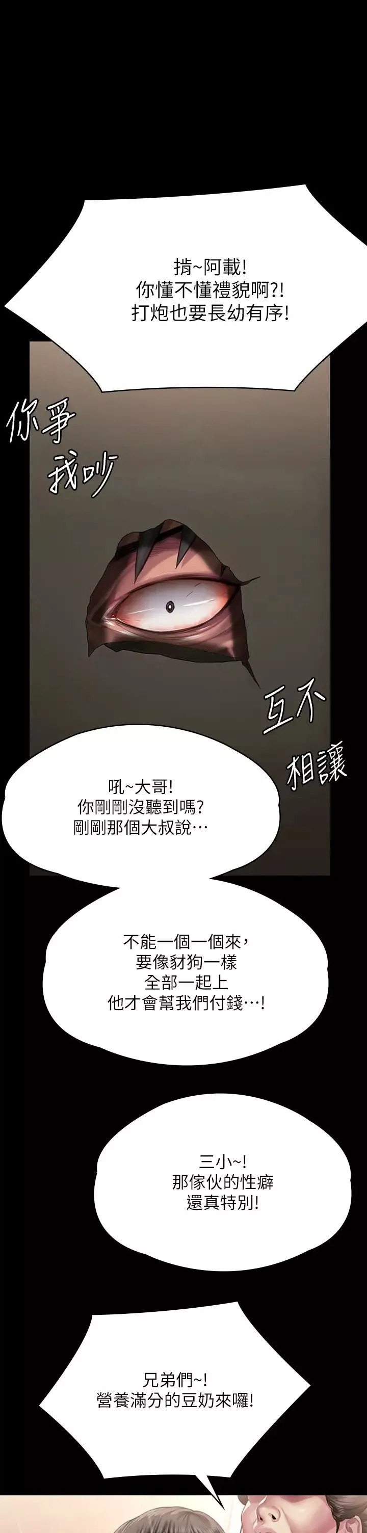 傀儡第299話-喪心病狂的惡魔