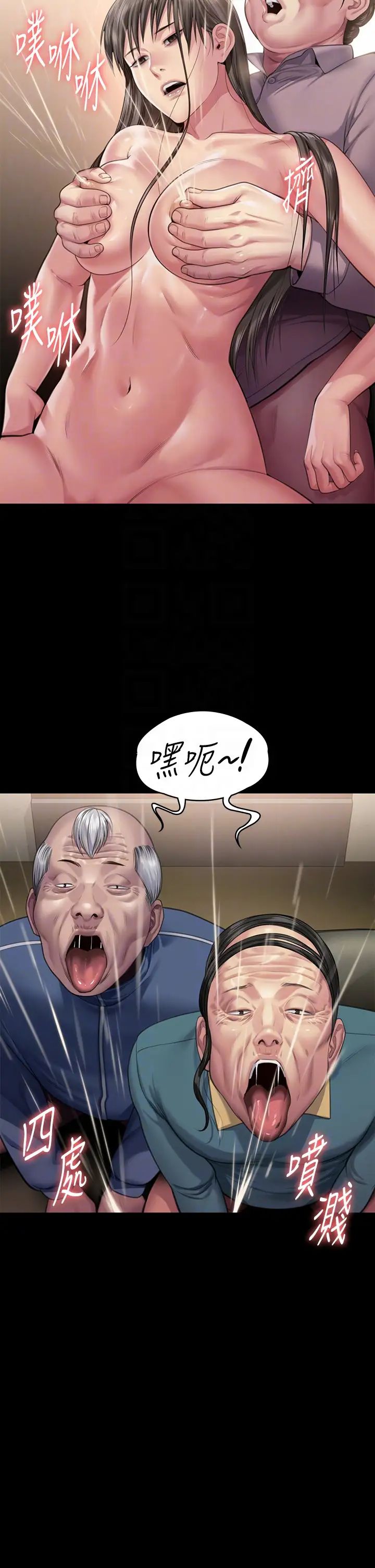 傀儡第299話-喪心病狂的惡魔